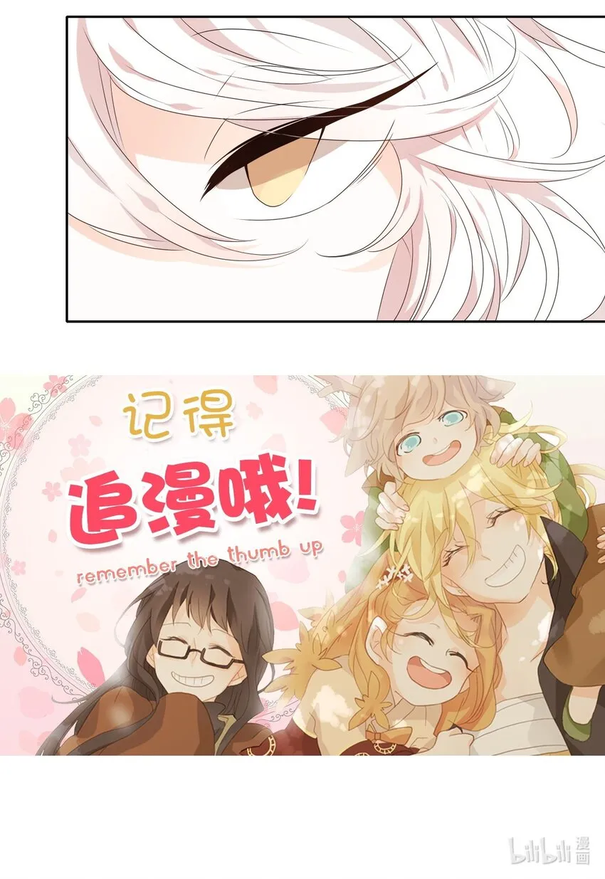 243 花蝶宴（十） 第27页