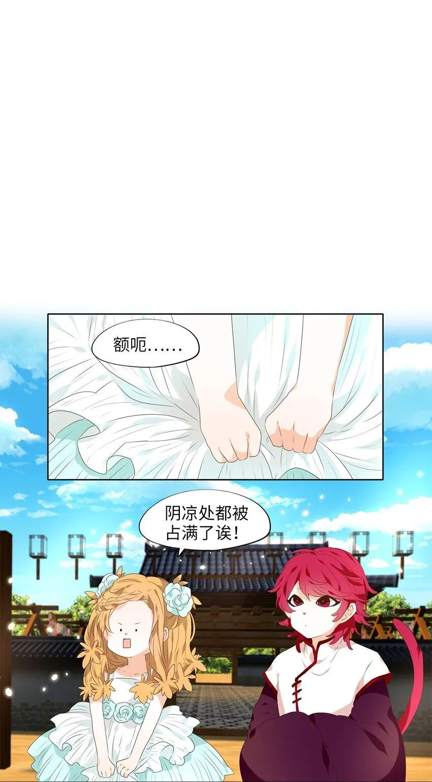 242 花蝶宴（九） 第2页