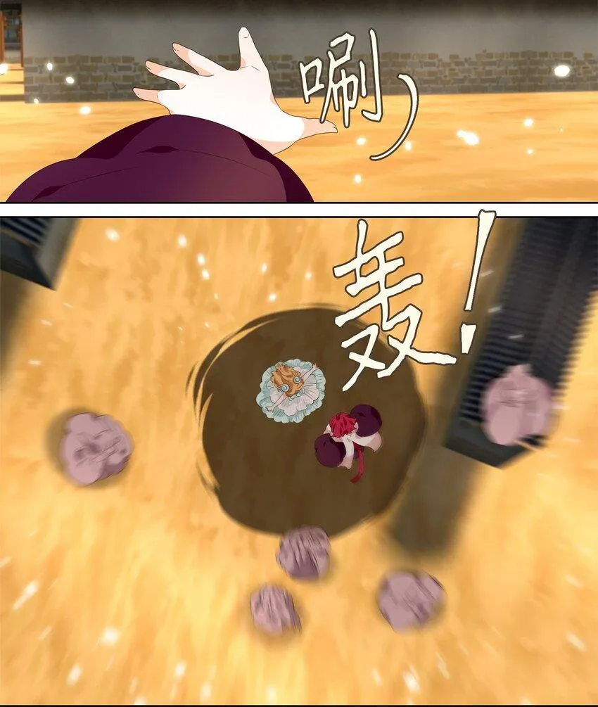 242 花蝶宴（九） 第4页