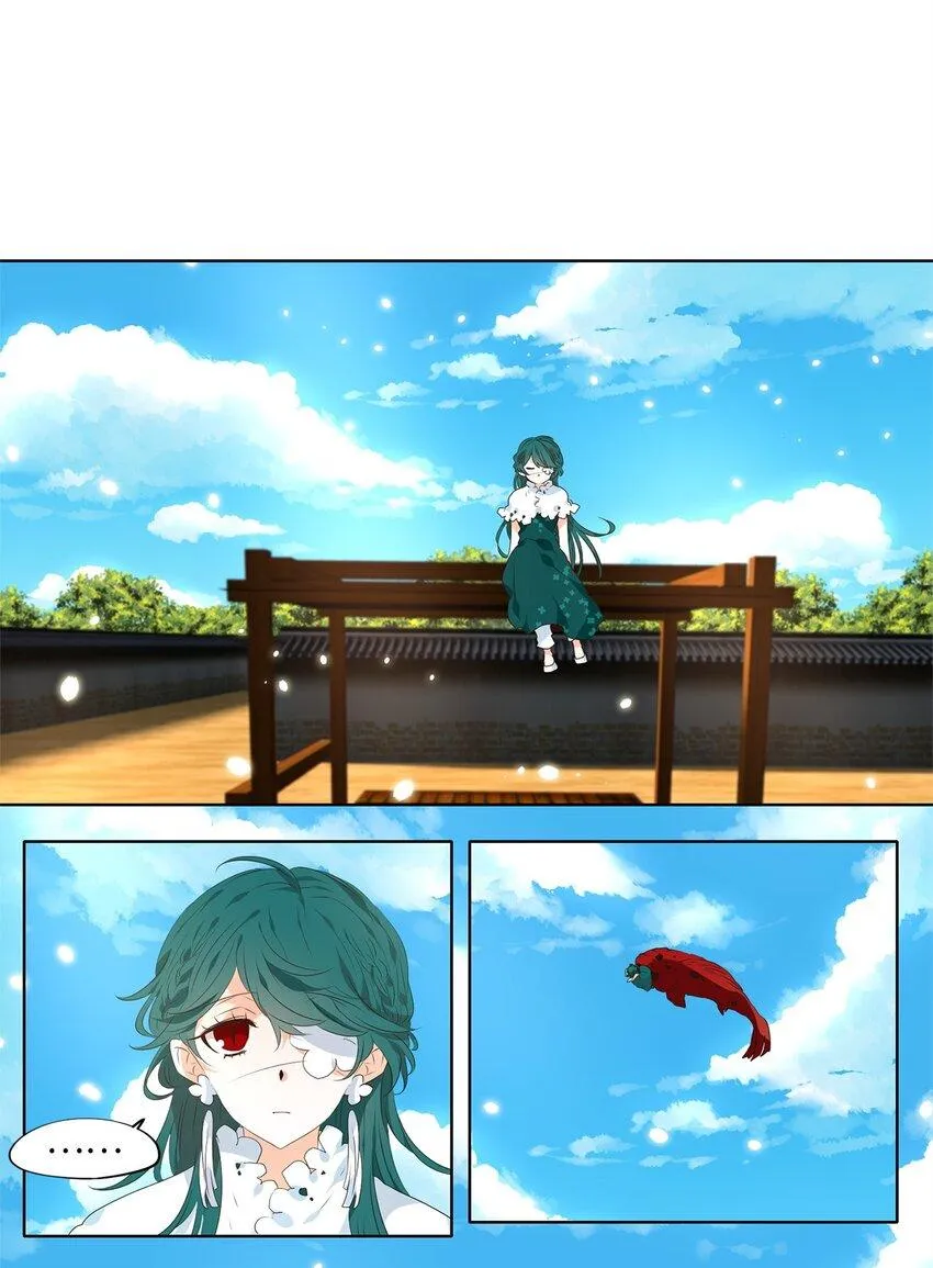 242 花蝶宴（九） 第16页