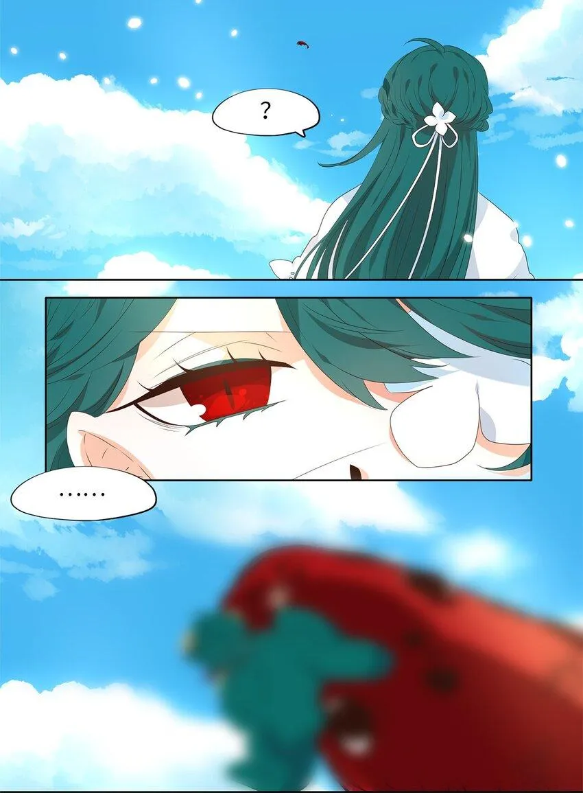 242 花蝶宴（九） 第17页