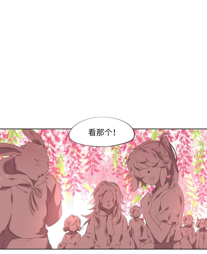 242 花蝶宴（九） 第19页
