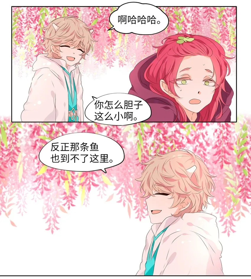 242 花蝶宴（九） 第22页