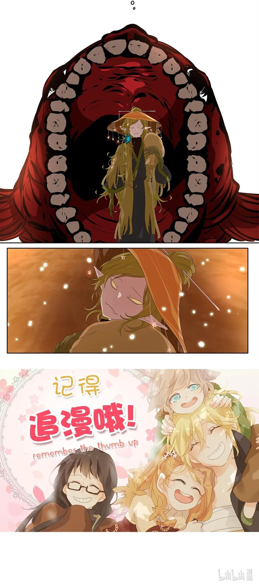 242 花蝶宴（九） 第26页