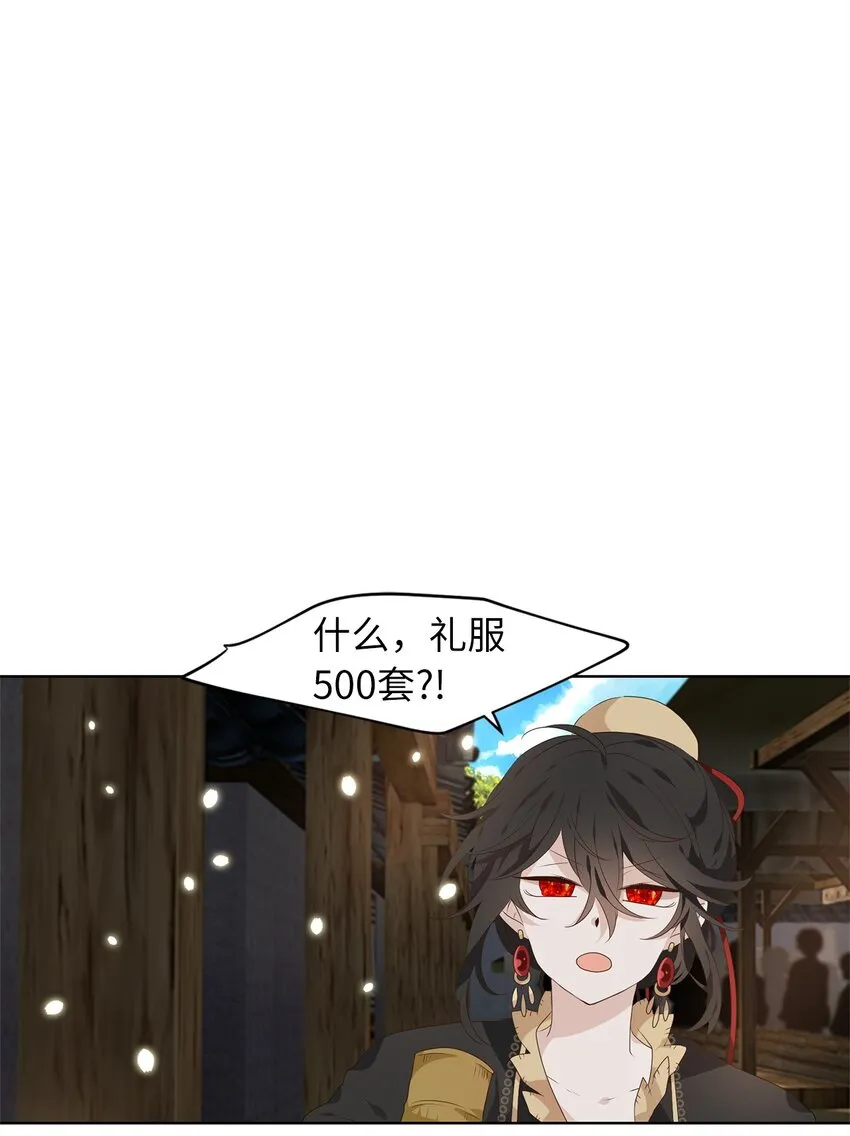 241 花蝶宴（八） 第1页