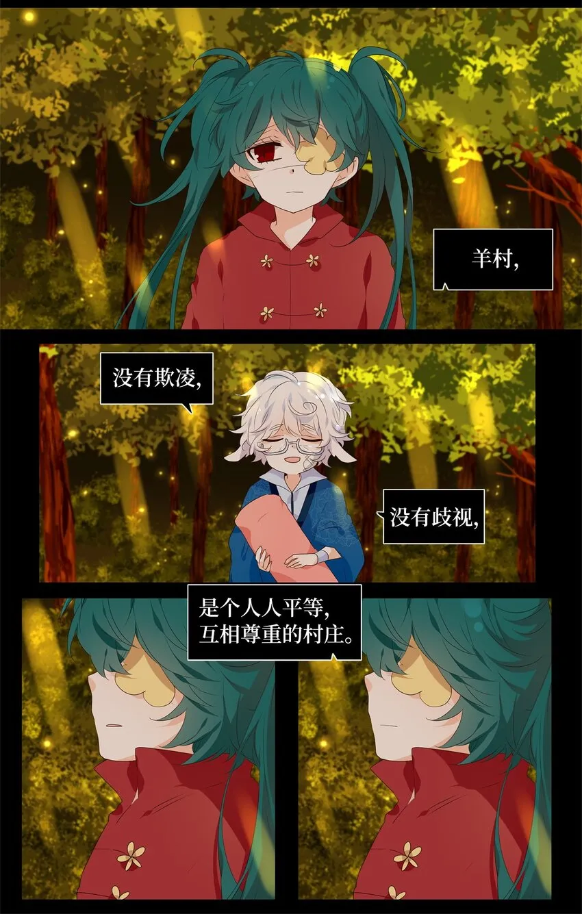 241 花蝶宴（八） 第10页
