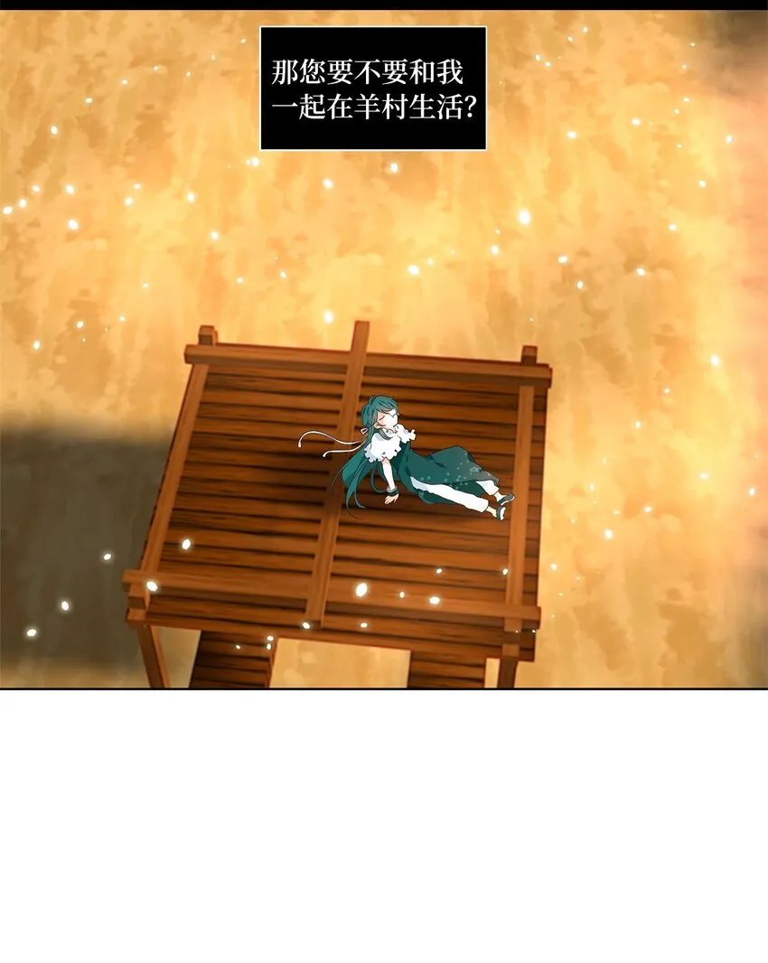 241 花蝶宴（八） 第12页