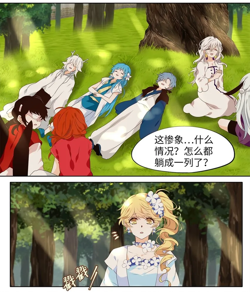 241 花蝶宴（八） 第15页