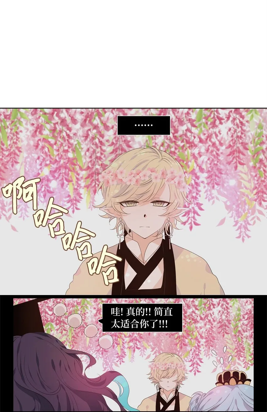 241 花蝶宴（八） 第18页