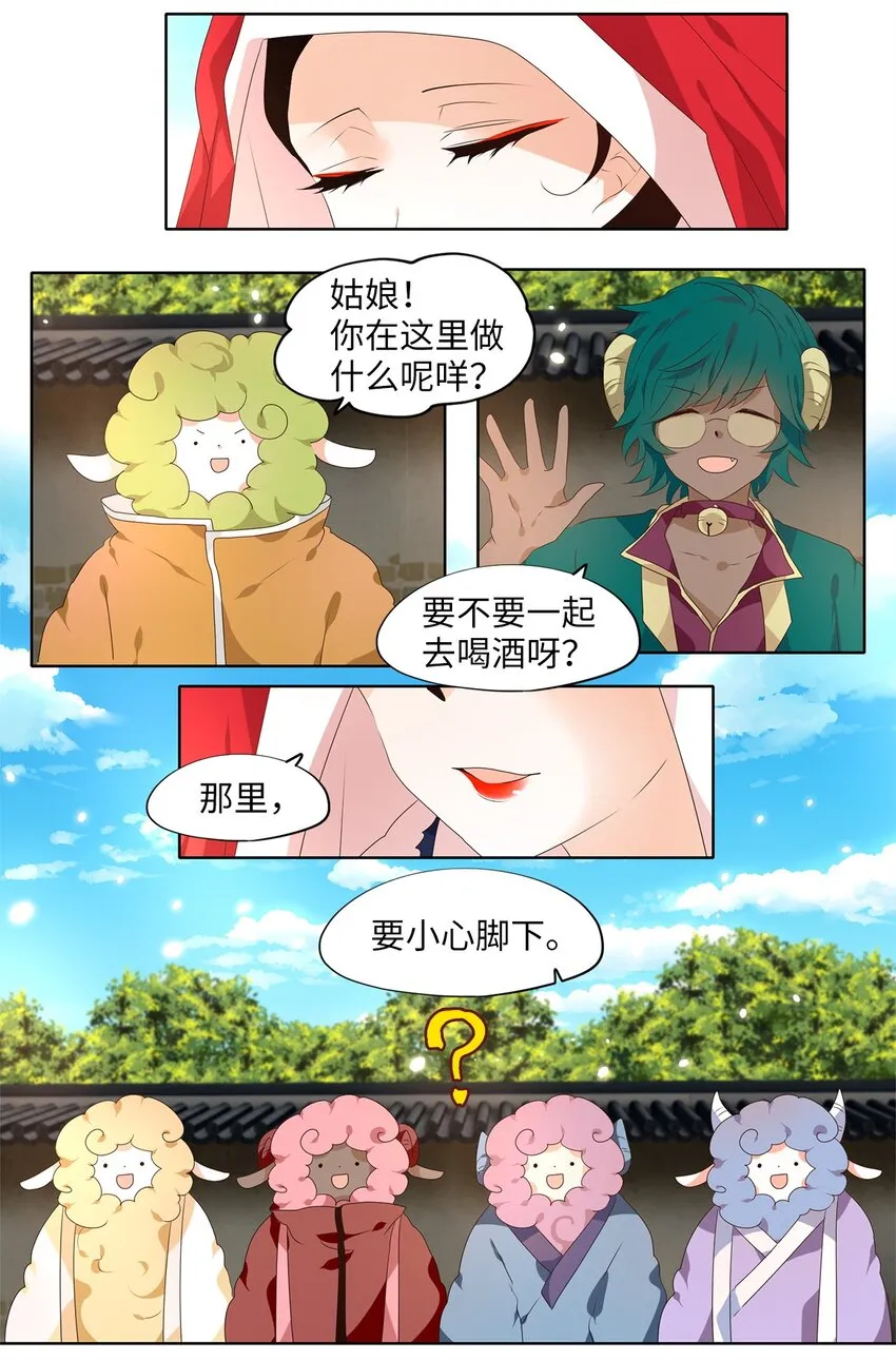 241 花蝶宴（八） 第24页