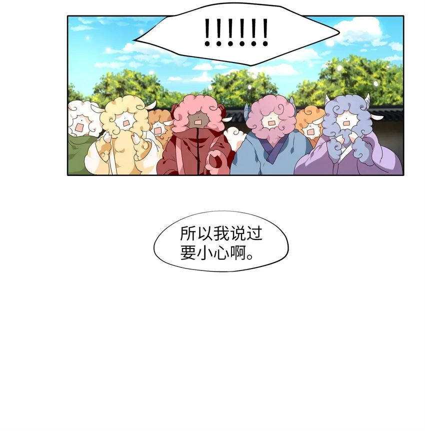 241 花蝶宴（八） 第26页