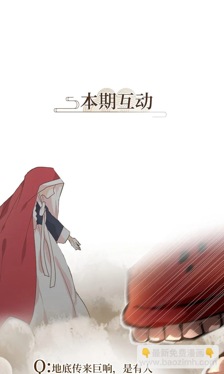 241 花蝶宴（八） 第28页