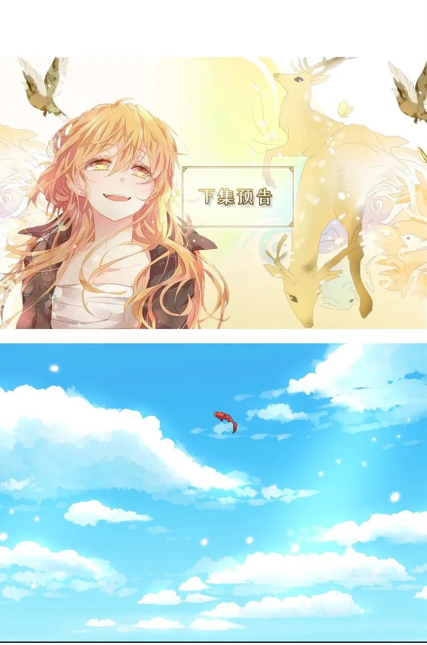 241 花蝶宴（八） 第30页