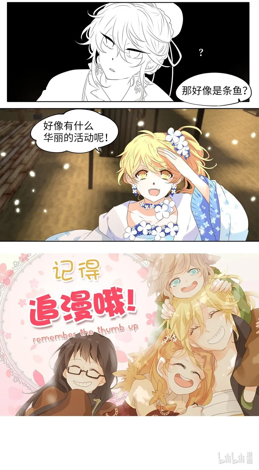 241 花蝶宴（八） 第31页