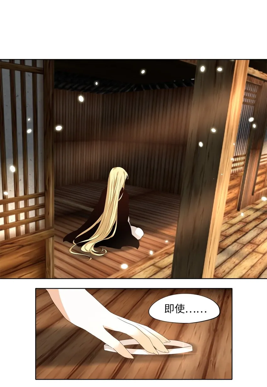 240 花蝶宴（七） 第15页