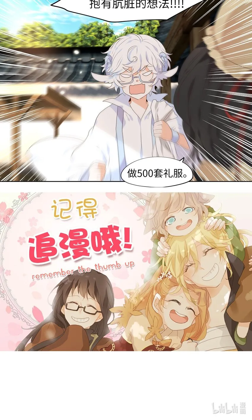 240 花蝶宴（七） 第24页