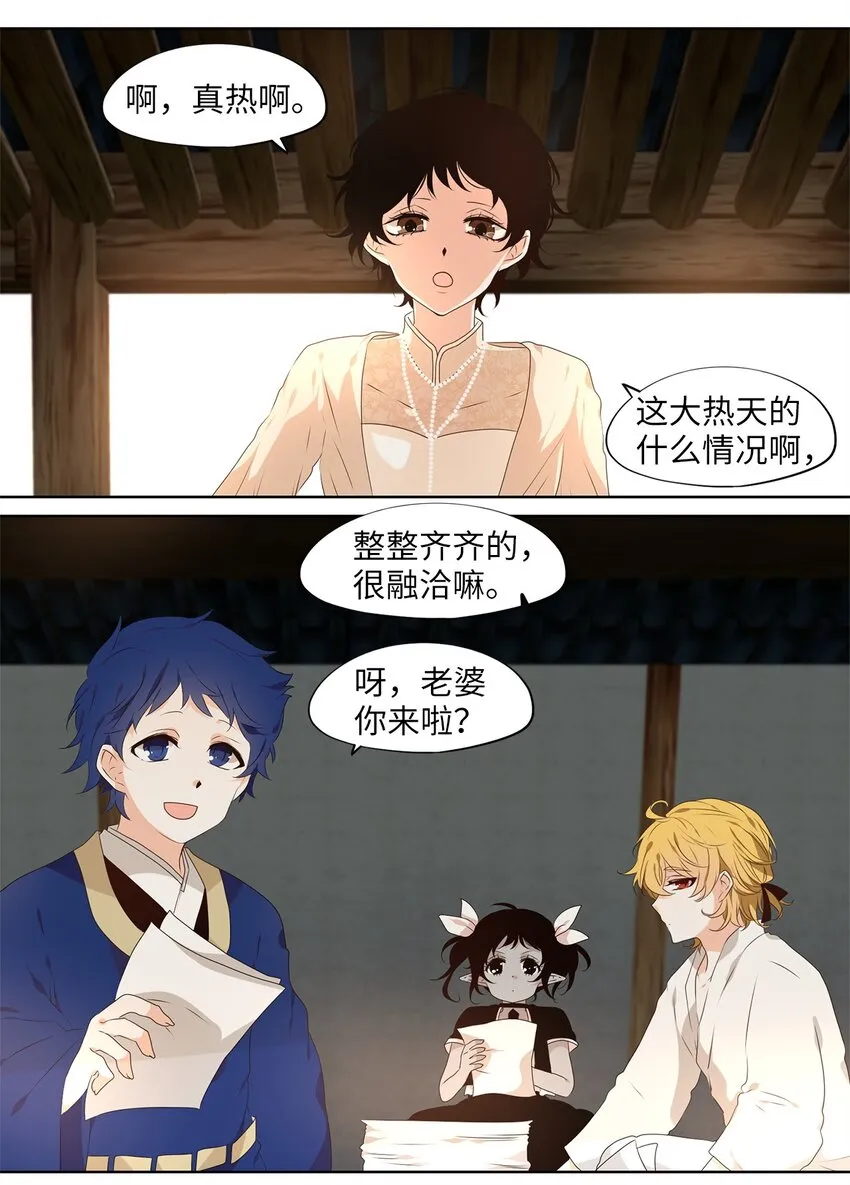 239 花蝶宴（六） 第1页