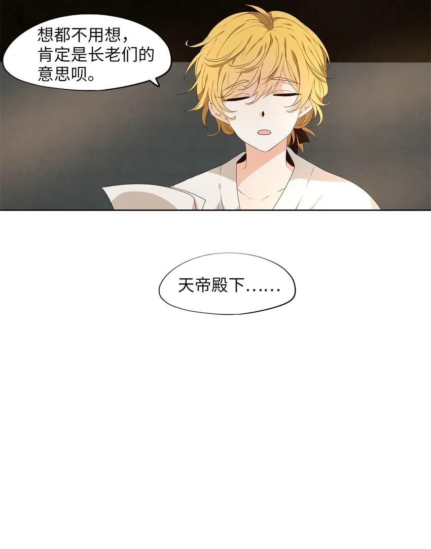 239 花蝶宴（六） 第4页