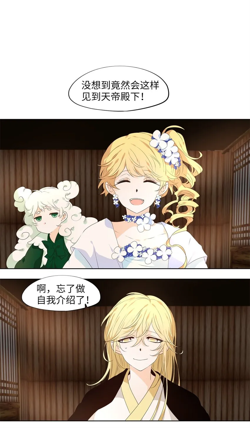 239 花蝶宴（六） 第5页