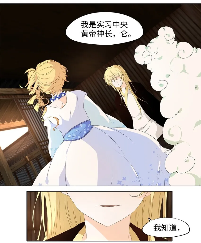 239 花蝶宴（六） 第6页