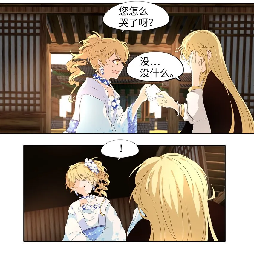 239 花蝶宴（六） 第20页