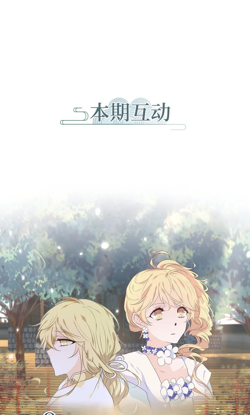 239 花蝶宴（六） 第26页