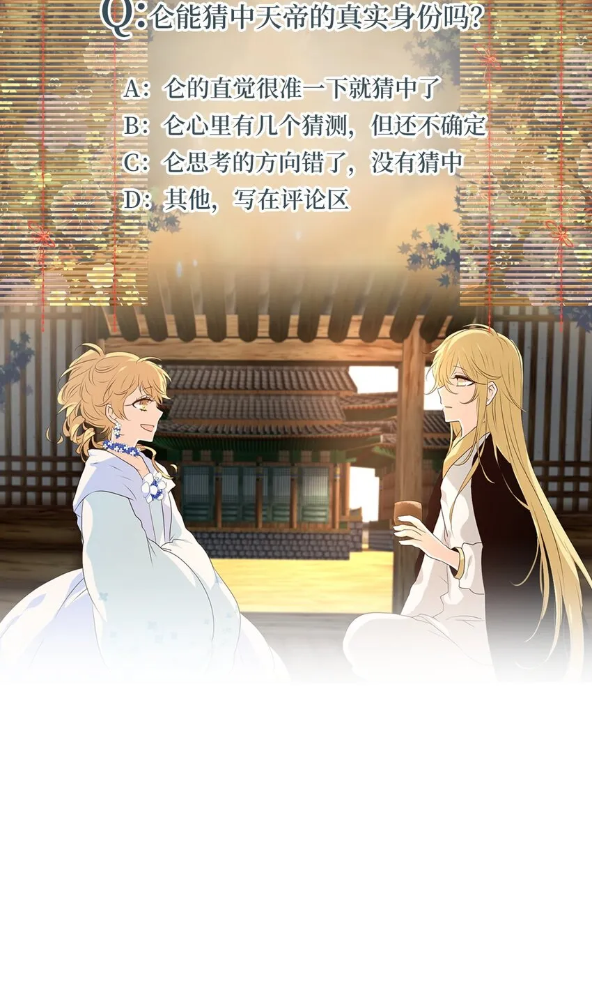 239 花蝶宴（六） 第27页