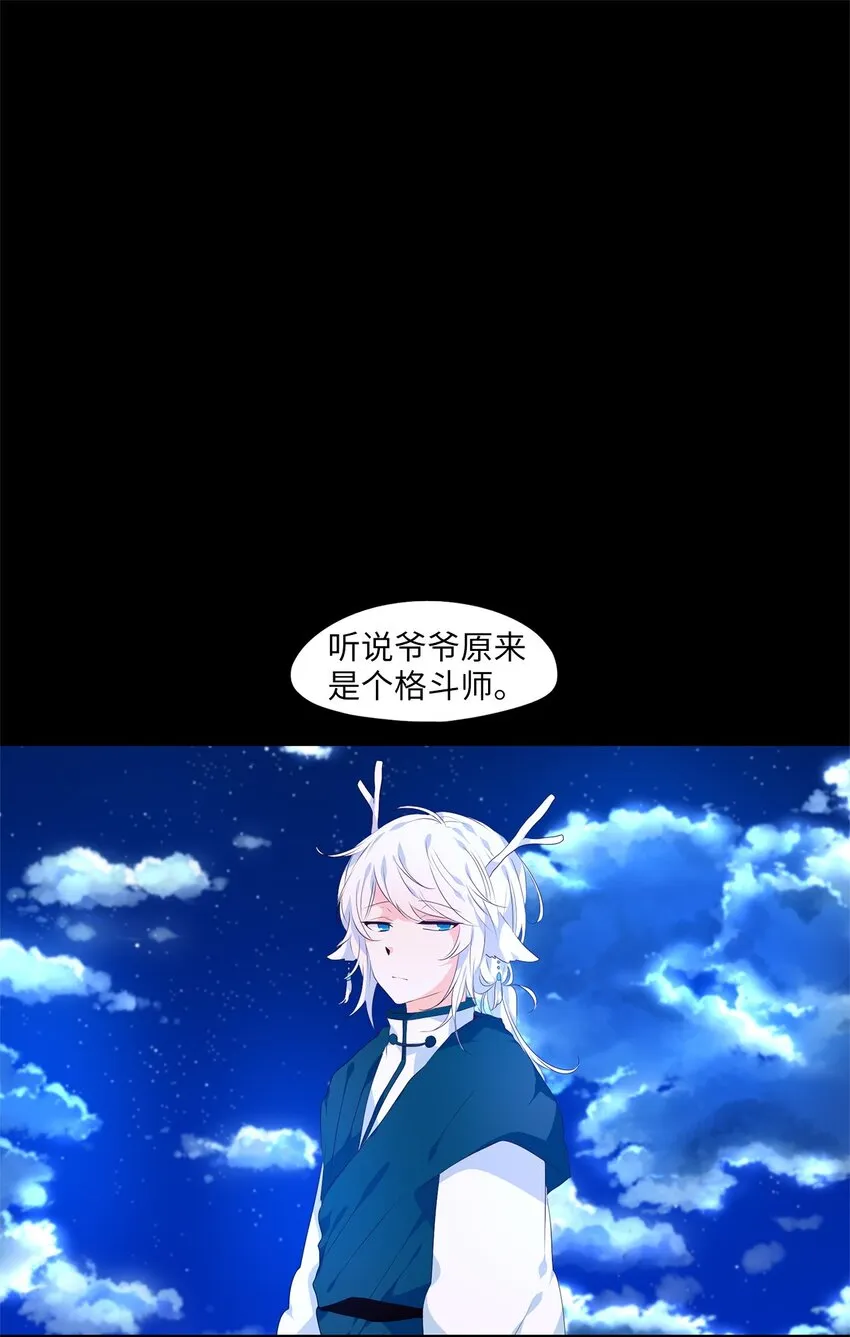 238 花蝶宴（五） 第2页