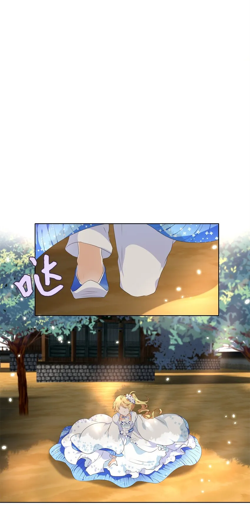 238 花蝶宴（五） 第17页