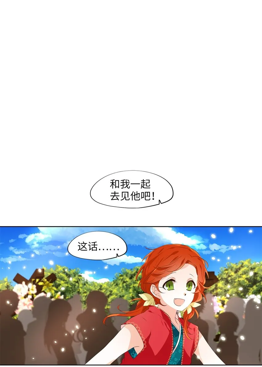 237 花蝶宴（四） 第1页