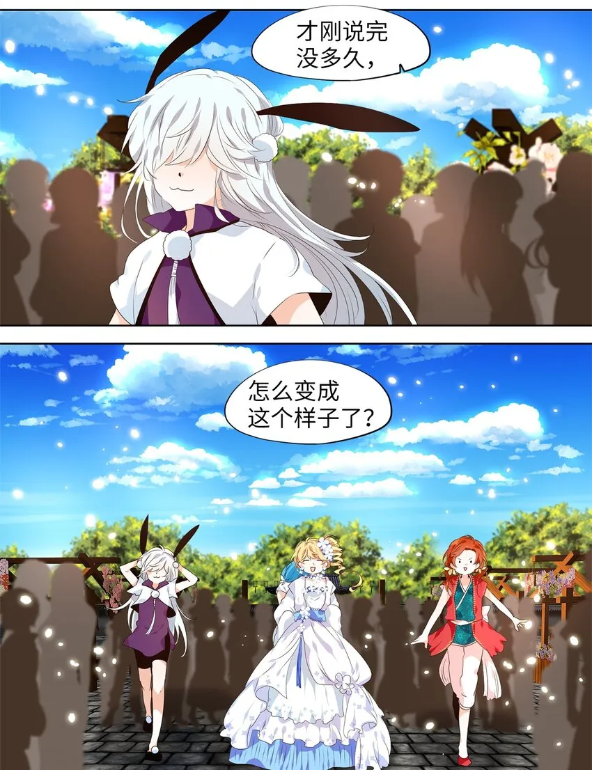 237 花蝶宴（四） 第2页