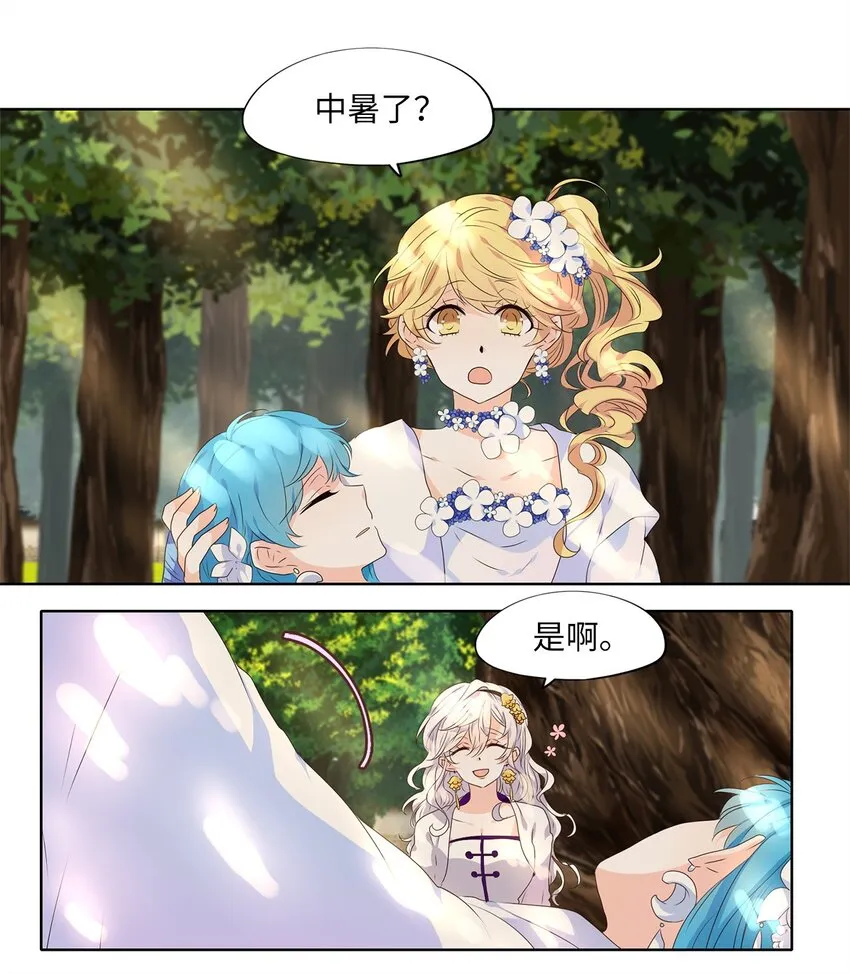 237 花蝶宴（四） 第14页