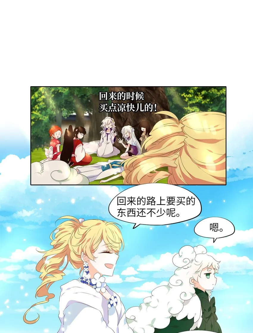 237 花蝶宴（四） 第22页
