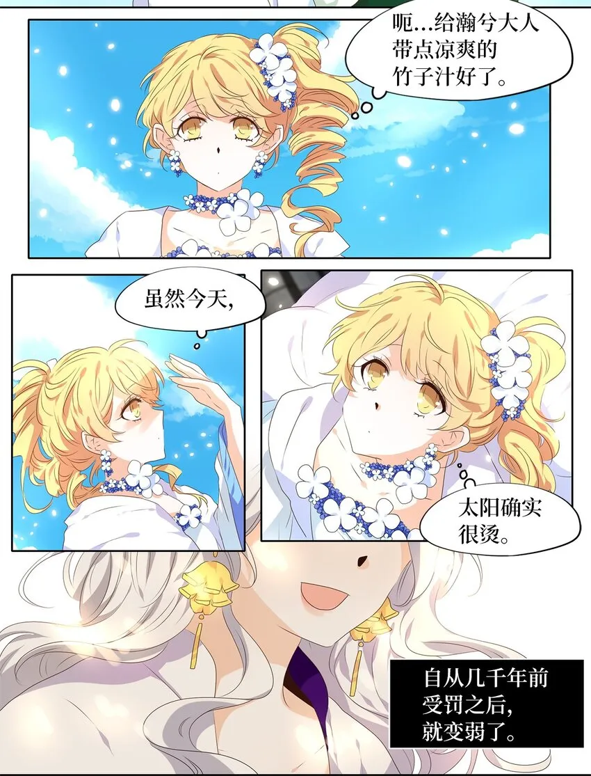 237 花蝶宴（四） 第23页