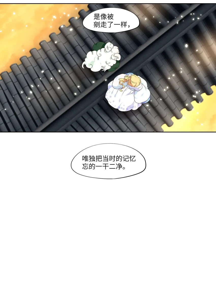 237 花蝶宴（四） 第27页