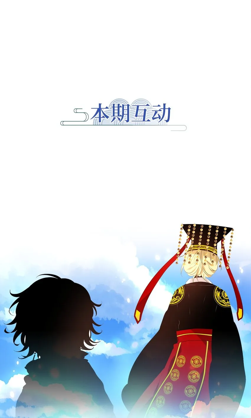 237 花蝶宴（四） 第29页