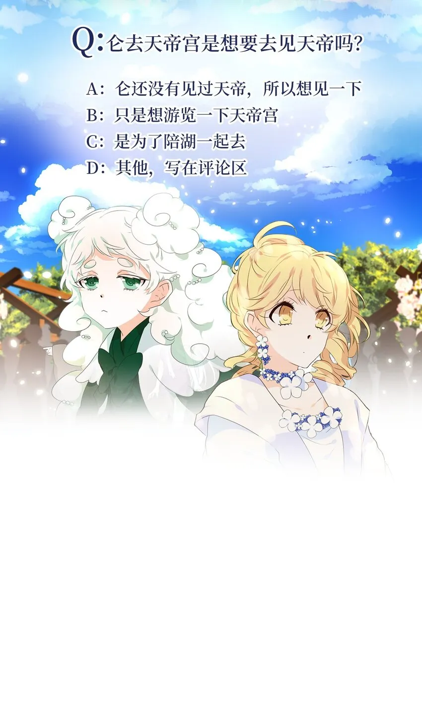 237 花蝶宴（四） 第30页