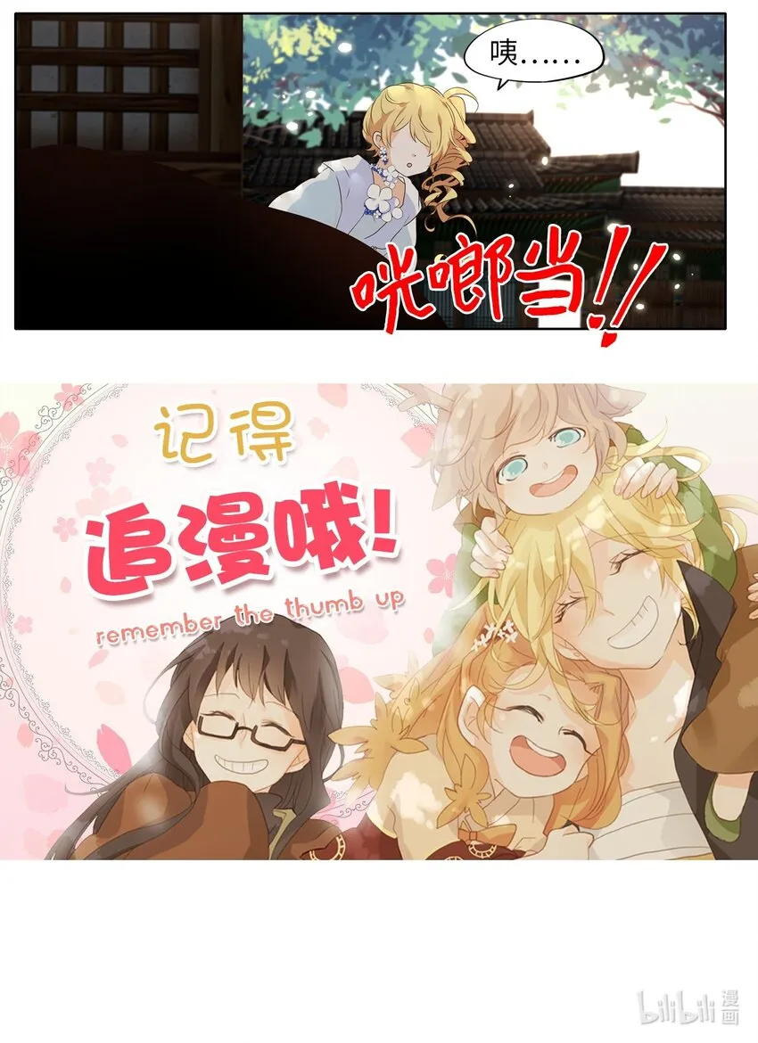 237 花蝶宴（四） 第32页
