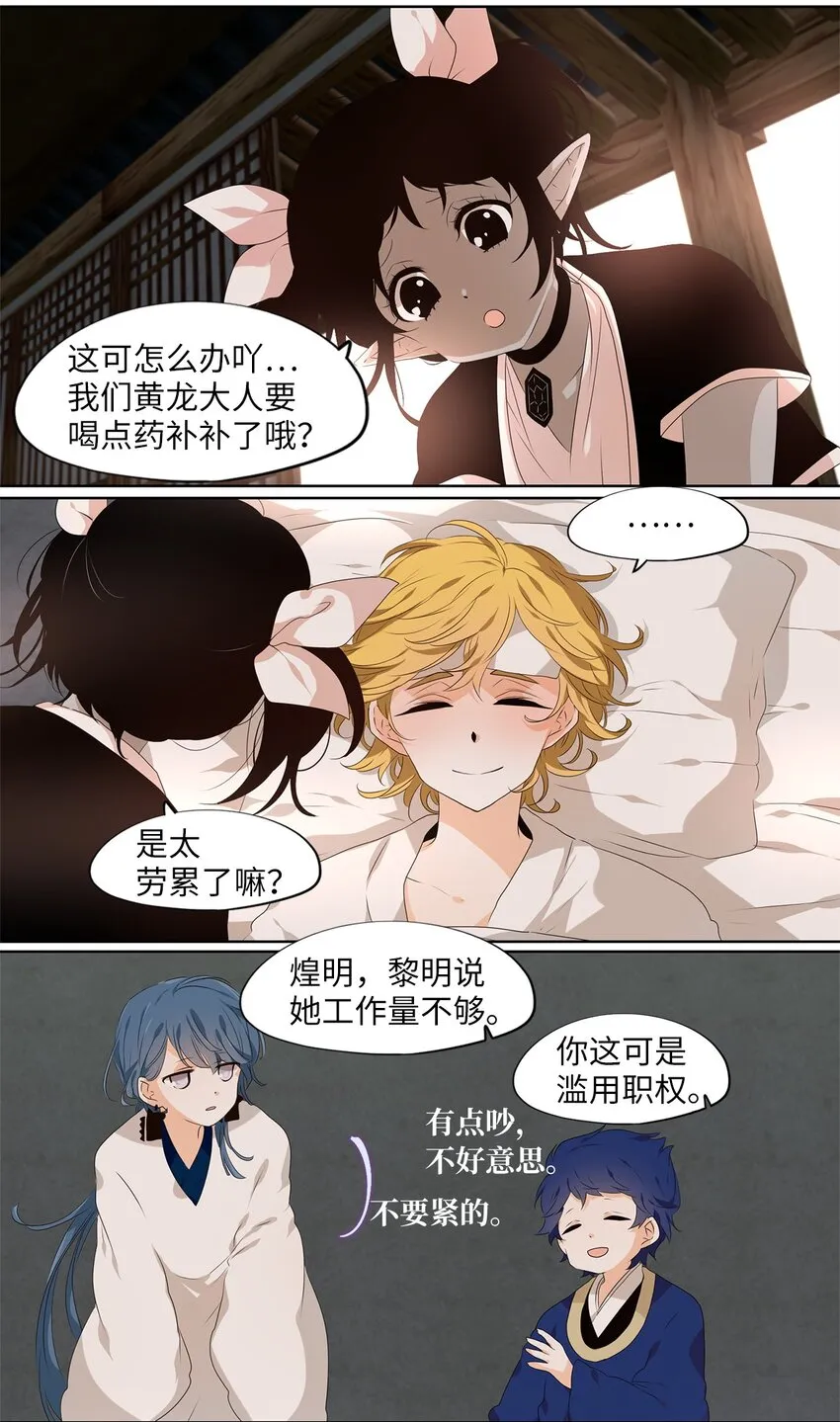 236 花蝶宴（三） 第3页