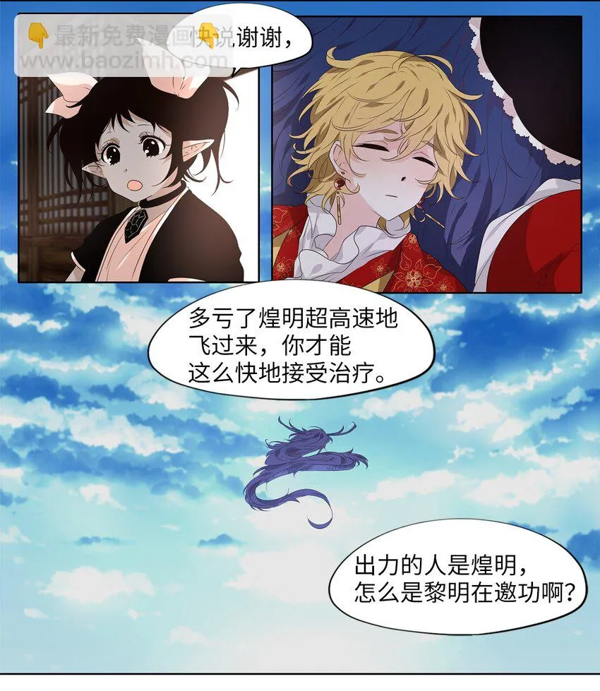 236 花蝶宴（三） 第4页
