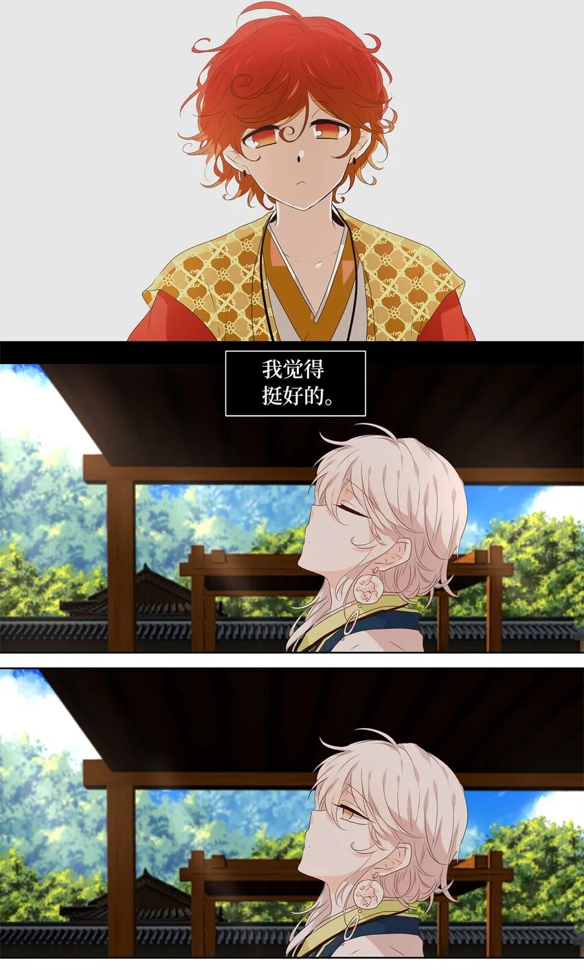 236 花蝶宴（三） 第10页