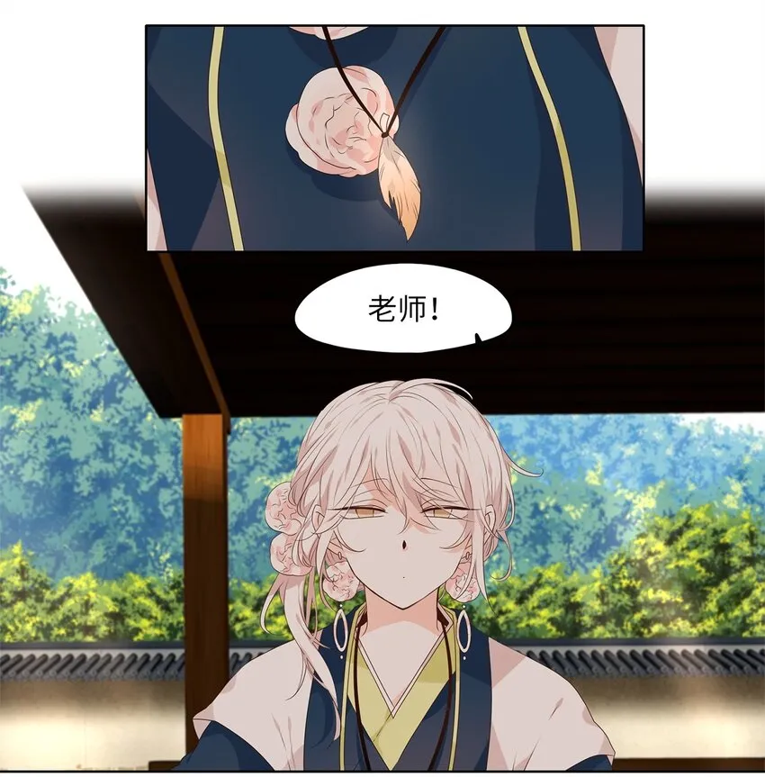 236 花蝶宴（三） 第11页