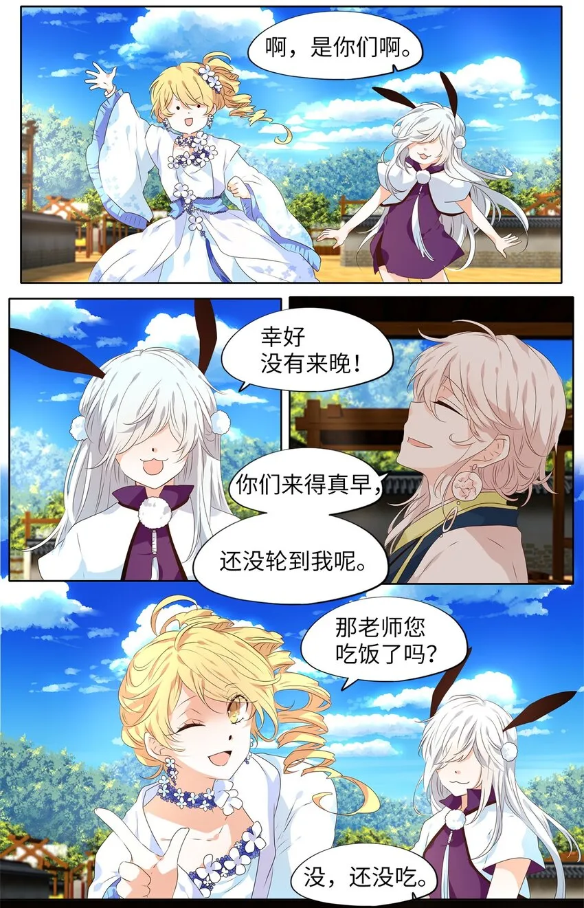 236 花蝶宴（三） 第12页