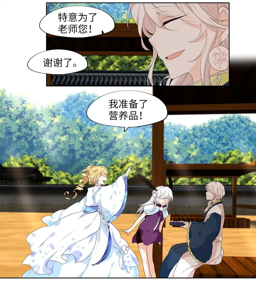 236 花蝶宴（三） 第14页