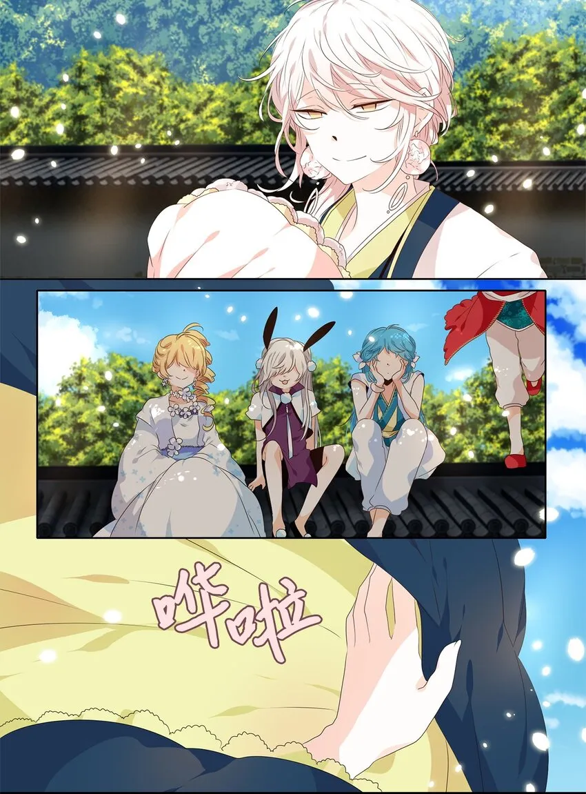 236 花蝶宴（三） 第19页