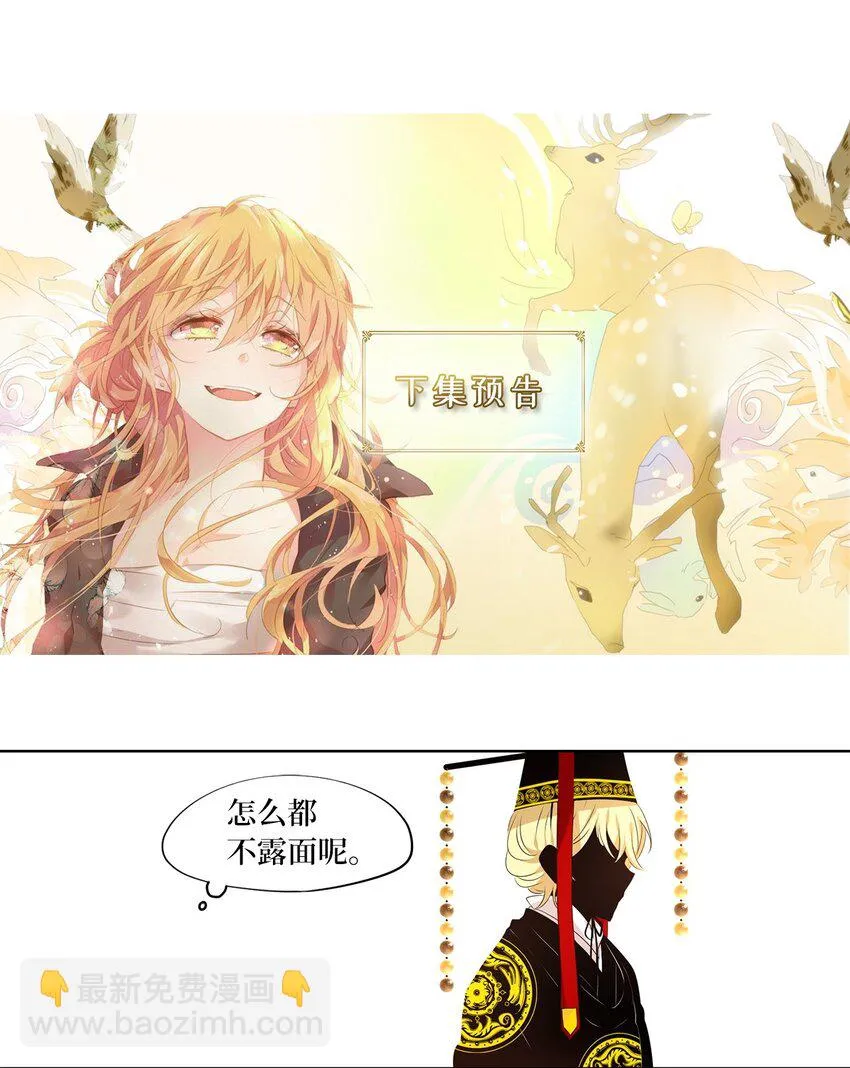 236 花蝶宴（三） 第27页