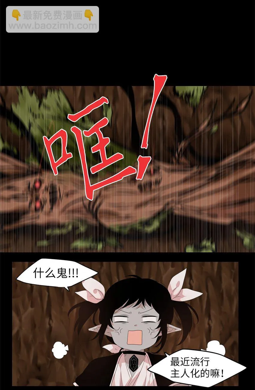 234 花蝶宴（一） 第5页