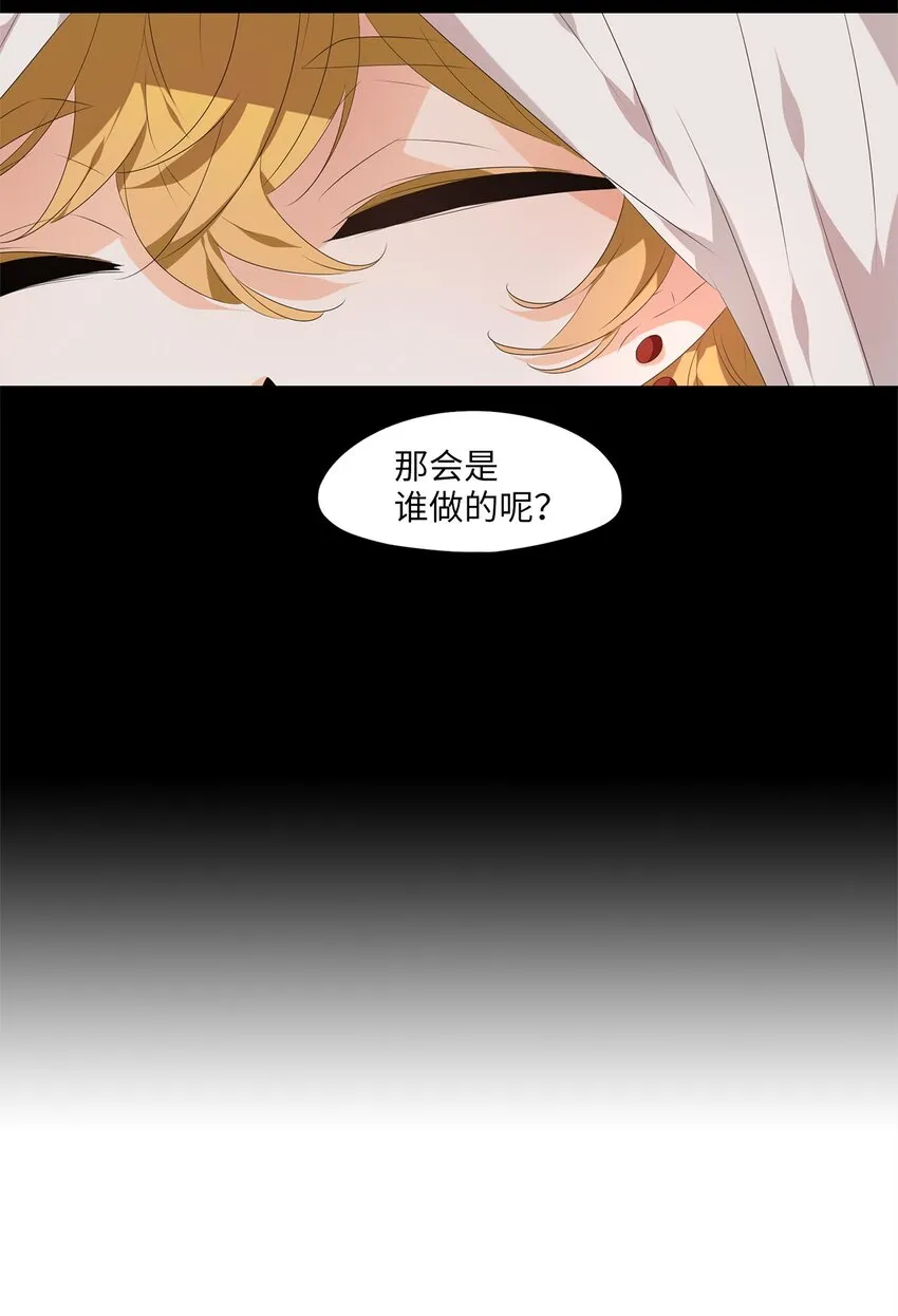234 花蝶宴（一） 第10页