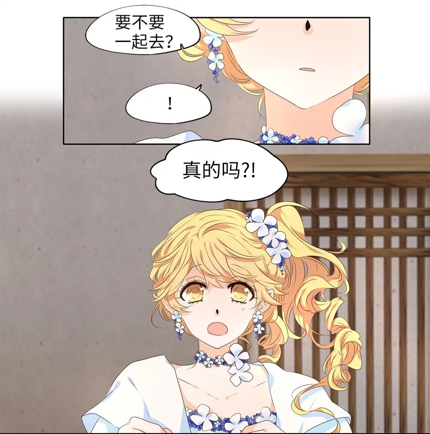 234 花蝶宴（一） 第19页