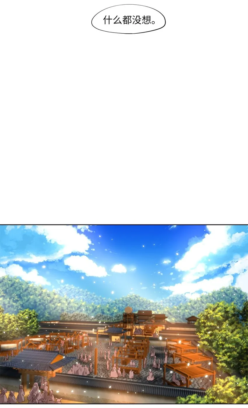 234 花蝶宴（一） 第21页